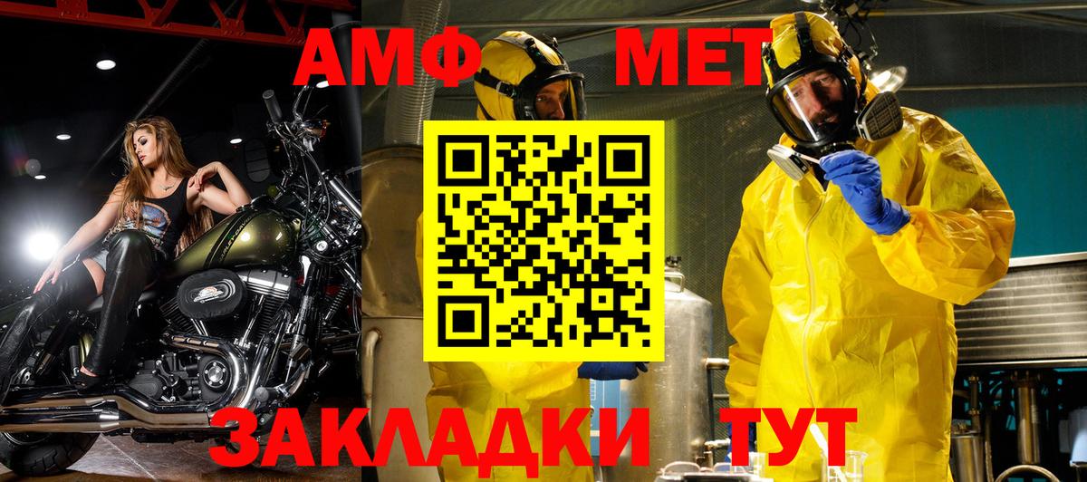 АМФ VHQ Кулебаки