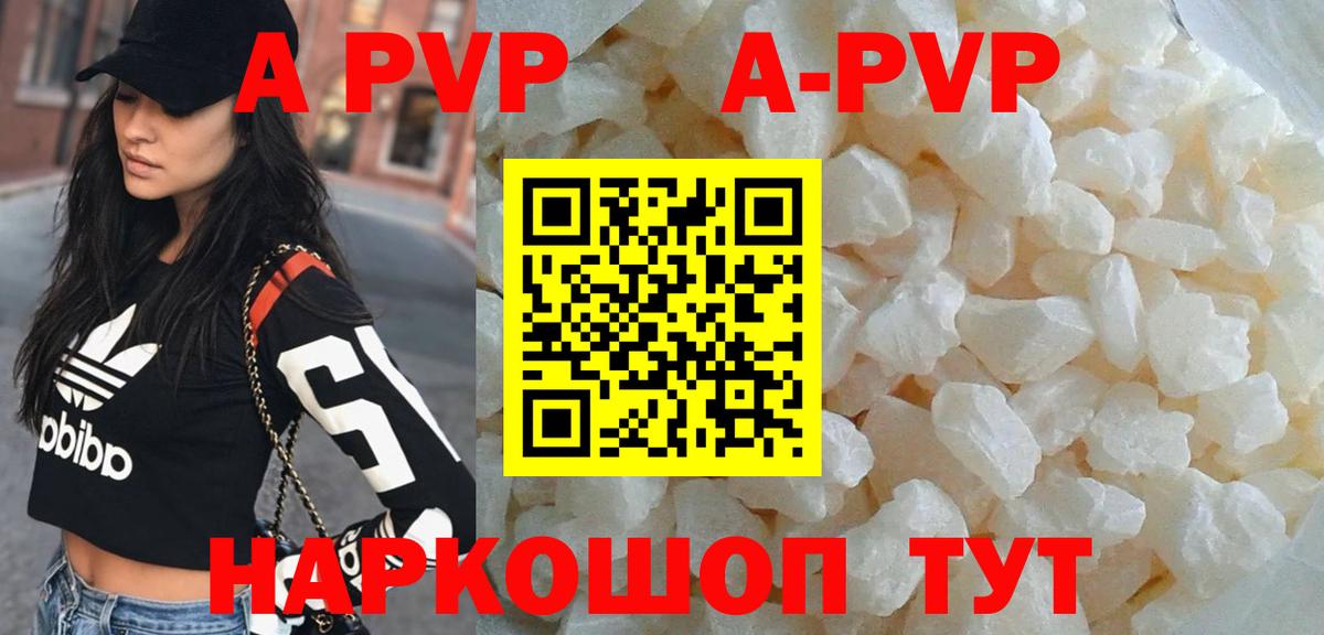 Альфа ПВП Соль  Вход с VPN  A-PVP кристаллы  Кулебаки 