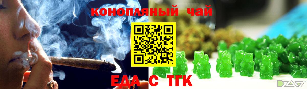 Еда ТГК марихуана  Вход с VPN  Кулебаки 