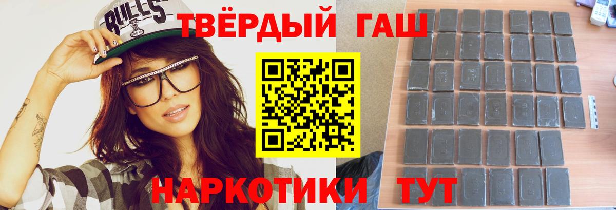 ГАШИШ Premium  ГАШИШ  Кулебаки  Гашиш ice o lator  Вход с VPN 