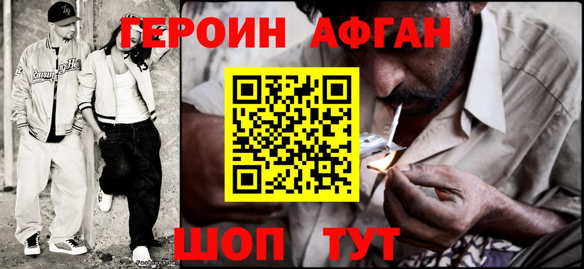 Героин хмурый Кулебаки