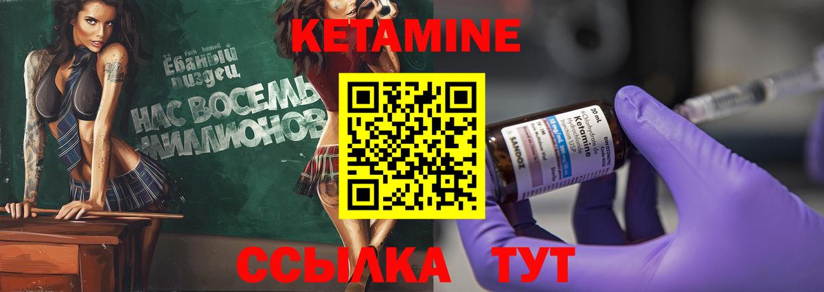 Кулебаки  Кетамин ketamine  Вход с VPN  Кетамин VHQ 