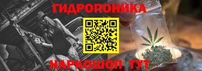 каннабис Жуковский