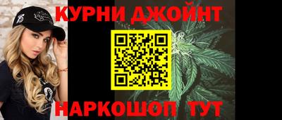 каннабис Жуковский