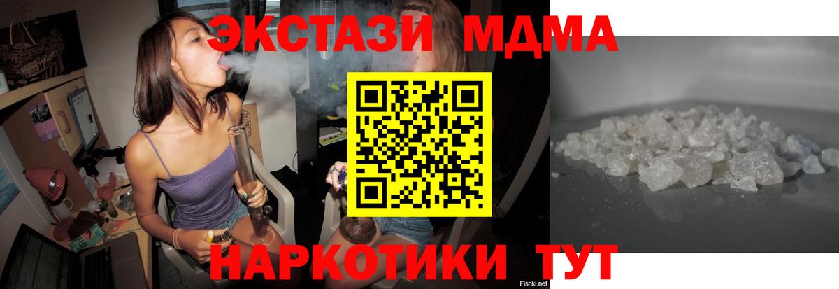 МДМА кристаллы Кулебаки