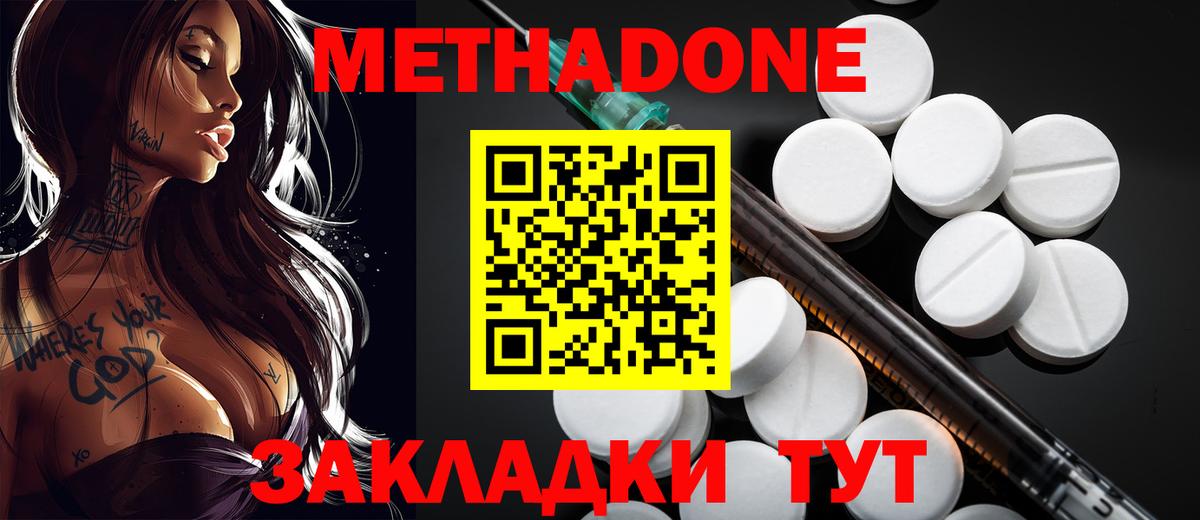 МЕТАДОН methadone  Вход с VPN  Метадон белоснежный  даркнет Telegram  Кулебаки 