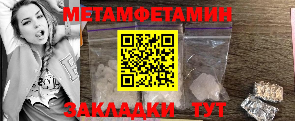 Первитин Methamphetamine  Вход с VPN  Кулебаки 