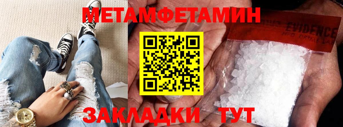 Метамфетамин винт Кулебаки