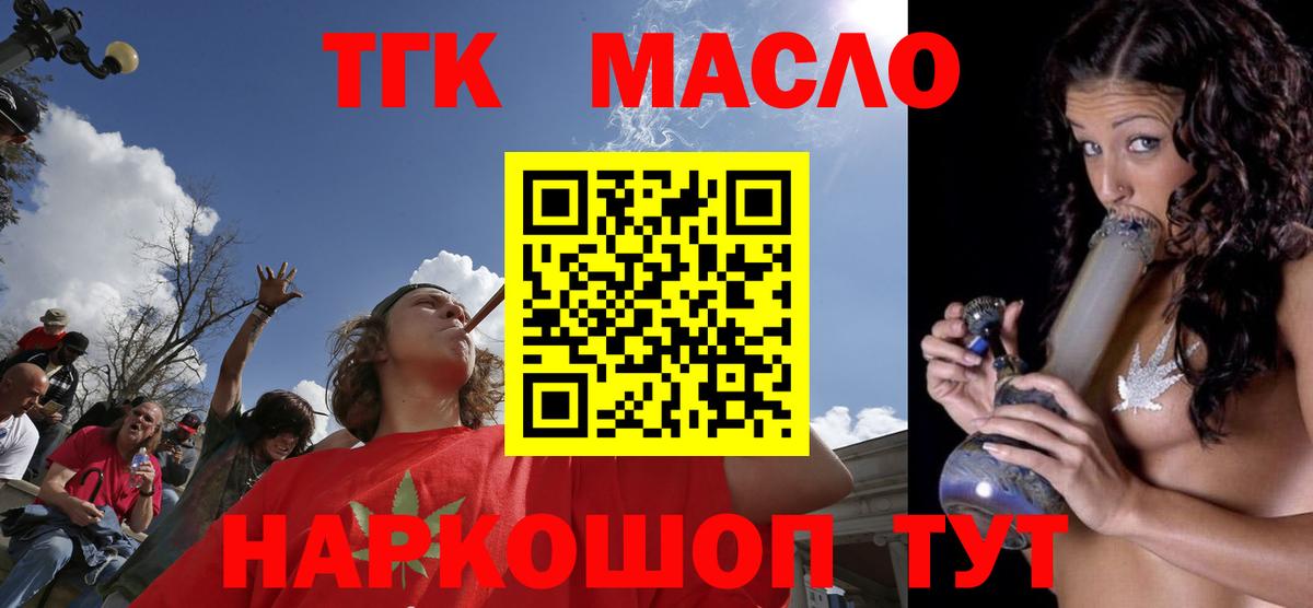 Дистиллят ТГК концентрат  Вход с VPN  магазин продажи   Кулебаки 